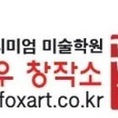 큰그림미술학원 네이버블로그