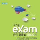 뉴턴학원 - 안산시 상록구 건건3길 5 | 뉴턴학원