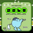 고성노벨컨트리클럽골프텔 | [경상도 고성 노벨]✔️1박 2일 골프투어 리얼 찐후기! 경상도 명문 골프장 최저가로 다녀오는 꿀팁 포함