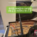 롯데음악학원