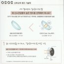 아이블레스안경 이미지
