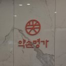 약손명가에스테틱(부산광복점) | W20. 서면 약손명가 부산서면점 에스테틱 신부관리 웨딩관리 할인 꿀팁 상담 후기 (작은얼굴관리, 맞춤...