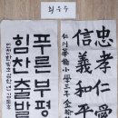 인천광역시 부평구 부평6동행정복지센터 | [부평 어린이 대회] 최종 입상자 명단 _ 2026년 제10회 부평예술제_제5회 푸른 부평 어린이 그림 &amp; 서예...