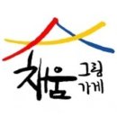 팝아트와소품 이미지