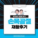중앙마취통증의학과의원 | 구미 손목 골절수술 후 도수치료 환자분의 생생한 재활후기 도량동 중앙마취통증의학과