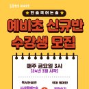 한슬국어논술학원