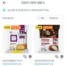 지에스(GS) 25 경의교차로점 | GS25 문학빵 민음사 오늘의 귀여움 콜라보ㅣ투명 책갈피는 정말 아랑스러워