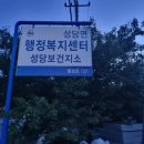 성당보건지소 이미지