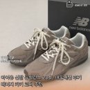 뉴커밍 | 아이유 신발 뉴발란스 204L 내돈내산 후기 베이지카키 코디 추천