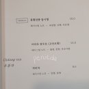 도연제 | 대전 우롱차와 비건 디저트 맛집 죽동 보이차 맛집 도연제 딸과의 데이트