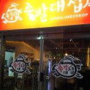 족발대첩