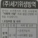 (주)세기위생방역 네이버블로그