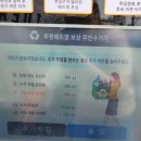 우아2동주민센터 | 전주시 투명페트병 무인회수기 이용방법 및 후기