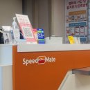 스피드메이트 OK점 | 스피드메이트 인터넷예약으로 엔진오일 30프로 할인, 브레이크 오일 교환 비용