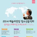 예술의전당음악학원 이미지