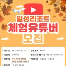 일성제주콘도 이미지