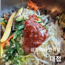 3788 | 서면 삼정타워 맛집 영남식육식당 대접 한식당 주차지원 및 솔직후기