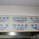 50년 전통 꼬리곰탕 남대문시장 ＜진주식당＞ 이미지