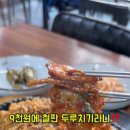 전통시골추어탕 이미지