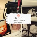 THE:BABY(더:베이비) | 11. 임신 29주 입체초음파 베이비페이스 후기 ㅣ 챗GPT 프롬포트 공유