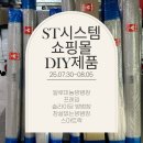 문경 점촌동 침례교회 | 창문 방범창 셀프 설치 교체 어렵지 않아요