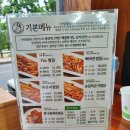 경산찜닭맛집 I'm 찜닭 / 아임찜닭