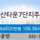 부평삼산내과의원 이미지