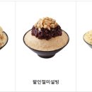 설빙구로
