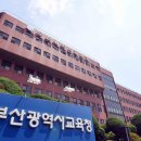 부산광역시
영재교육진흥원 이미지