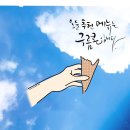 붓따라/캘리팝오기오 이미지