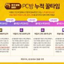 타임PC방 이미지