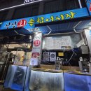 ㈜2000 이천환경 | 이천 싱싱종합어시장 - 가성비, 양, 맛 삼박자 다 잡은 이천 횟집