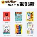 제12회 금서읽기주간_내가 읽을 책은 내가 고른다 이미지
