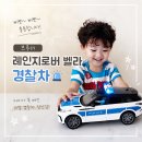 더로버 | 아이가 먼저 찾는 경찰차 장난감!! 브루더 레인지로버 벨라 경찰차 후기 🚔