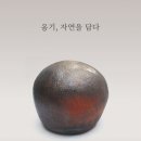 여주옹기