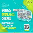 커브스다산클럽