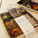본도시락(범어점) 네이버블로그