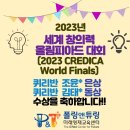 폴링앤튜링미래영재광교센터학원