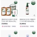 클로란 퀴닌 에델바이스 샴푸400ml 2개 25,650원 ! 이미지