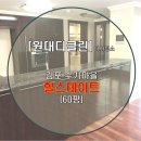 원대디클린