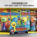 점핑몬스터 이미지