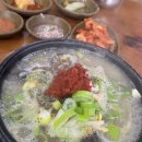 박점례순대국밥 이미지