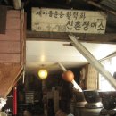 신촌정미소 이미지