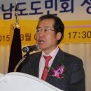 2015년 재경 경남도민회 정기총회 및 회장 이·취임식 이미지