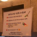 달밤족발오송점 이미지