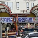 시장할인마트 | [속초] 대일회할인마트 - 내돈내산 속초 중앙시장 오징어회 포장 후기 :: 저렴한 회포장 추천