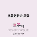 영재학원 이미지