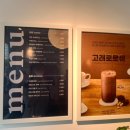 24시무인카페만월경 - 송파구 양산로 38-11 | 24시무인카페만월경