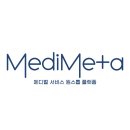 메타메디병원 이미지