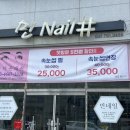 다온래쉬 이미지